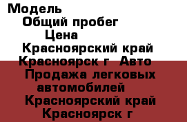  › Модель ­ Mercedes-Benz S-Class › Общий пробег ­ 55 000 › Цена ­ 320 000 - Красноярский край, Красноярск г. Авто » Продажа легковых автомобилей   . Красноярский край,Красноярск г.